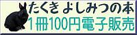 ������ �悵�݂̖{�E�d�q�o��