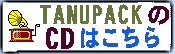 tanupack音楽館