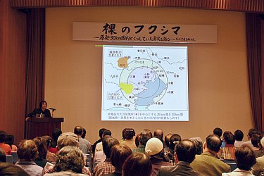 at the lecture about Fukushima problem held in Kochi, March 2013